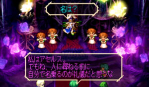 サガフロンティアリメイク ストーリーイベント アセルス編 妖魔ルート サガフロンティアリメイク ストーリーイベント アセルス編 妖魔ルート