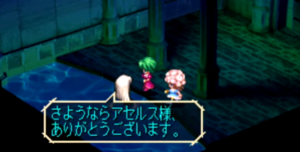 サガフロンティアリメイク ストーリーイベント アセルス編 人間ルート サガフロンティアリメイク ストーリーイベント アセルス編 人間ルート