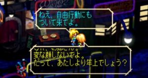 サガフロンティアリメイク ストーリーイベント エミリア編 サガフロンティアリメイク ストーリーイベント エミリア編