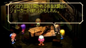 サガフロンティアリメイク ストーリーイベント エミリア編 サガフロンティアリメイク ストーリーイベント エミリア編