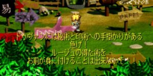 サガフロンティアリメイク 朱雀の山 朱雀を仲間にする方法 サガフロンティアリメイク 朱雀の山 朱雀を仲間にする方法