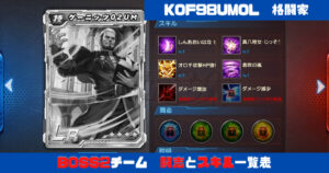 Kof98umol 攻略本 Kof98umol 攻略本