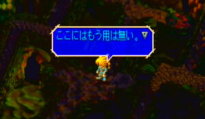 サガフロンティアリメイク ストーリーイベント ブルー編 サガフロンティアリメイク ストーリーイベント ブルー編