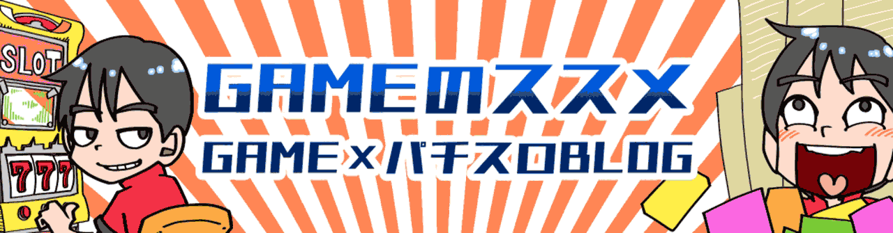 パチスロ 初心者おすすめ台 21年も 番長3 がメイン機種だ パチスロ 初心者おすすめ台 21年も 番長3 がメイン機種だ