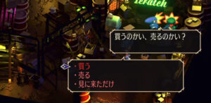 サガフロンティアリメイク 裏技 無限ジャンクあさり サガフロンティアリメイク 裏技 無限ジャンクあさり