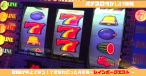 アルゼ レインボークエスト 4号機 RAINBOW QUEST アルゼ レインボークエスト 4号機 RAINBOW QUEST - メルカリ
