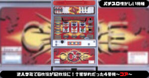 キ*場様 【注意点あり】激レア　送料込み パチスロ　岡崎産業　チャレンジマン　不 o0990099015430662094.jpg