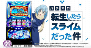 リムル　ミリム　セット　転生したらスライムだった件　転スラ　レア 転生したらスライムだった件 転スラ日記 リムルとミリムの