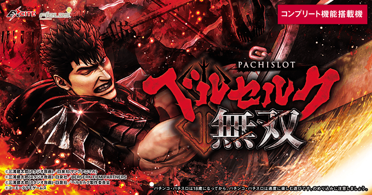 2025年11月]ベルセルク ガッツ(マックスファクトリー)のおすすめ人気